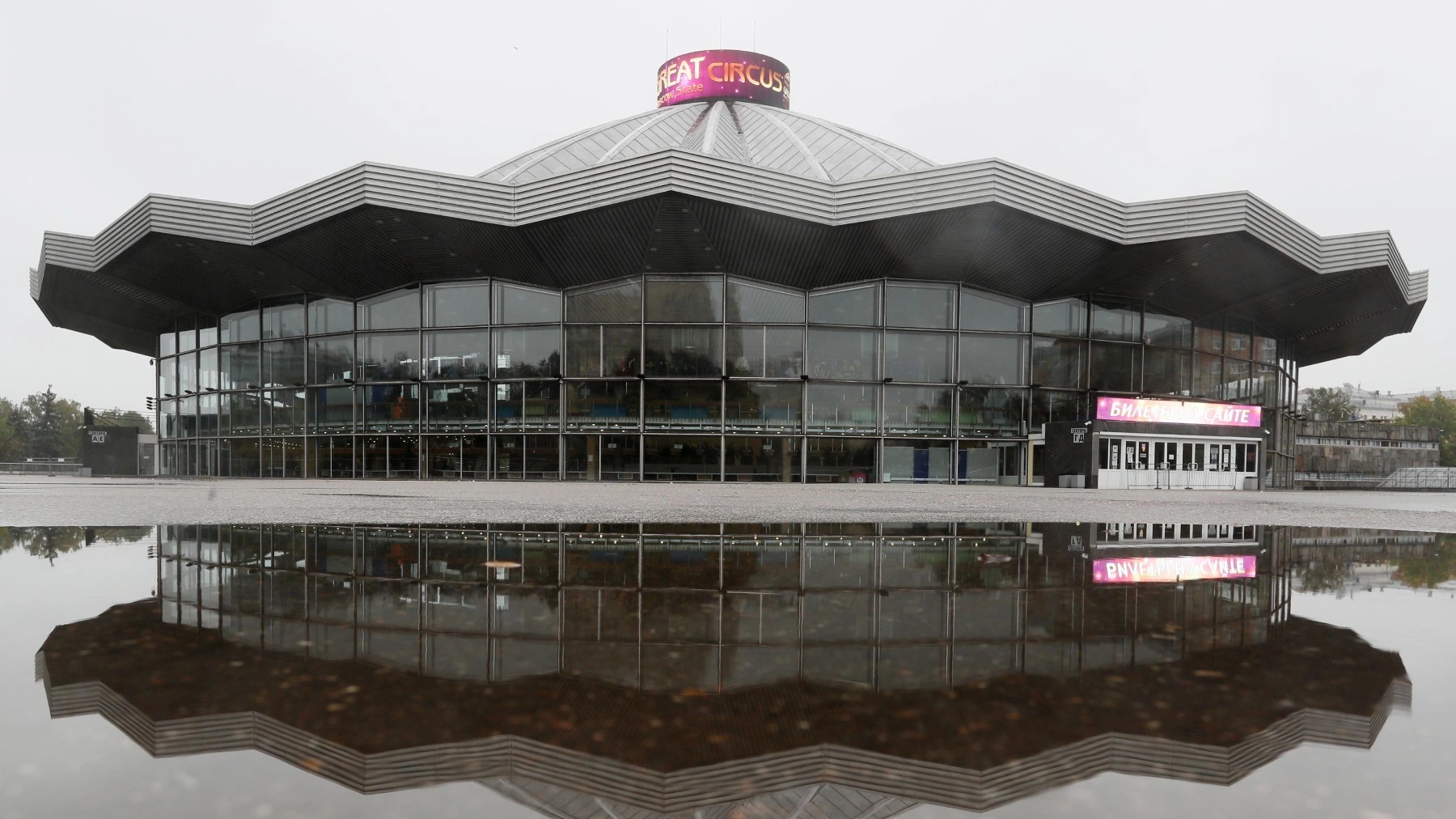 Купол цирка 